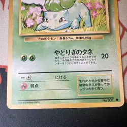 Pokemon Card Bulbasaur No.001 Base Set 1996 Japanese MP - Image 3