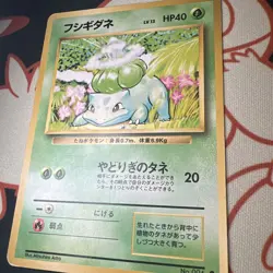 Pokemon Card Bulbasaur No.001 Base Set 1996 Japanese MP - Image 4