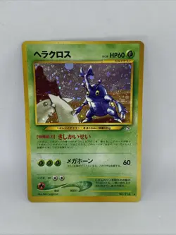 Heracross Pokemon Card Game Pocket Monster Nintendo Japanese rare Holo No.214 #3 - Image 1