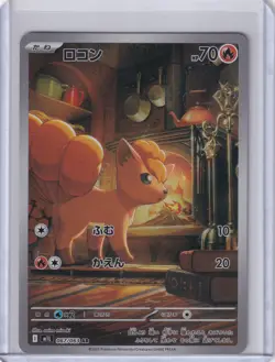 Pokemon Vulpix AR 067/063 m1L Japanese Mega Brave Full Art - Image 1