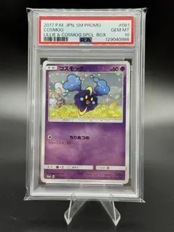 Cosmog Lillie - PSA 10 - 081 - Special Box Japanese SM Promo - 2017 Pokemon TCG - Image 1