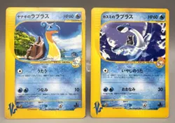 Pryce's Misty's Lapras 041/141 057/141 1st Edition VS Japanese Pokemon Card - Image 1