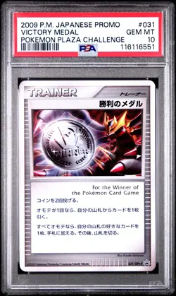 2009 Victory Medal 031/DPT-P Plaza Challenge Promo Pokemon Japanese PSA 10 - Image 1