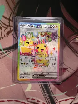 Pikachu ex SR 122/106 SV8 Super Electric Breaker - Pokemon Card Japanese - Image 1