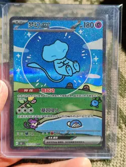 Pokemon S-Chinese 151 Suprise Mew Holo 191/151 SAR Bubble Mew NM - Image 1