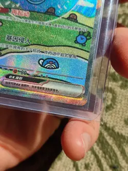 Pokemon S-Chinese 151 Suprise Mew Holo 191/151 SAR Bubble Mew NM - Image 5