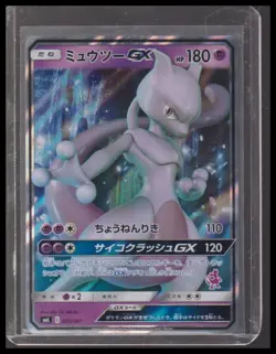 smL: Sun & Moon Family Pokemon Card Game #025/051 Mewtwo GX - Image 1