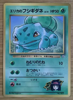 Erika's Bulbasaur Pokemon Card No.001 Old Back Promo Corocoro from Japan - Image 1