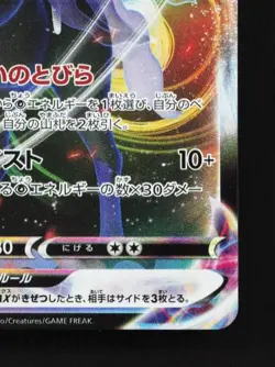 Shadow Rider Calyrex VMAX 037/070 LP Jet-Black Spirit Japanese Pokemon Card TCG - Image 3
