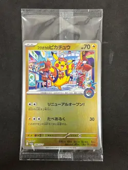 Fukuoka's Pikachu 289 Pokemon Center Fukuoka Special Box Pokemon Japanese NM - Image 1