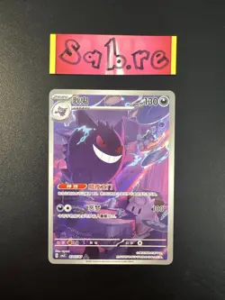 MINT Condition Gengar Chinese CBB3C 0307/07 Pokemon Card - Image 1