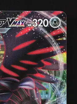 Corviknight VMAX 116/184 NM VMAX Climax Japanese Pokemon Card TCG - Image 5