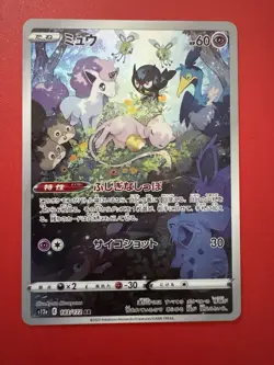Pokemon Mew Art Rare Holo S12a Vstar Universe Japanese 183/172 Card - Image 1