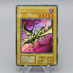 Yu-Gi-Oh Curse of Dragon Vol.2 Initial Ultra Rare 1999 Near MINT Japanese q787 - Image 1