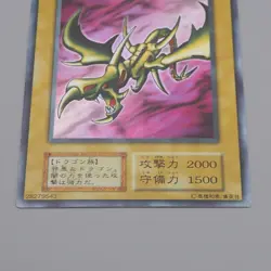 Yu-Gi-Oh Curse of Dragon Vol.2 Initial Ultra Rare 1999 Near MINT Japanese q787 - Image 4