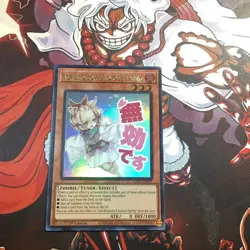 Yugioh! Ash Blossom & Joyous Spring (Variant/Stamp Art) RA05-EN091 Ultra Rare NM - Image 1