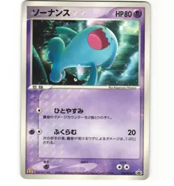 Japanese Pokemon Wobbuffet 124/PCG-P McDonald's Promo HP damaged Card - Image 1
