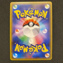 053-052-SM8A-B - Pokemon Card - Japanese - Ampharos GX - SR - Image 4