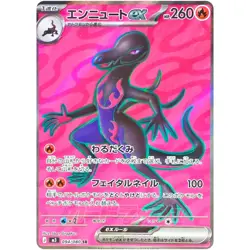 Pokemon Card Japanese M3 Nihil Zero SR Complete Set of 18 093-110/080 - Image 3