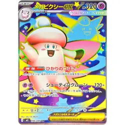 Pokemon Card Japanese M3 Nihil Zero SR Complete Set of 18 093-110/080 - Image 5