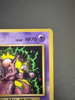 Mewtwo No.150 CoroCoro Promo Japanese Pokemon Card Old Back Glossy 1997 Japan - Image 4
