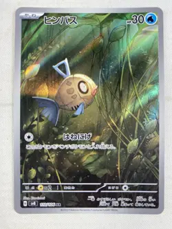 Feebas AR 110/106 SV8 Super Electric Breaker - Pokemon Japanese Art Rare Holo NM - Image 1