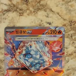 Pokemon Eiscue ex SV03 Obsidian Flames Double Rare Full Art Holo Korean 2023 - Image 2