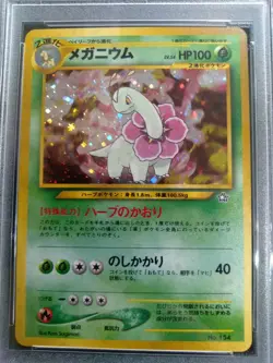 Graded PSA 9 2000 Pokemon Japanese Neo MEGANIUM #154 HOLO Premium File MINT - Image 2