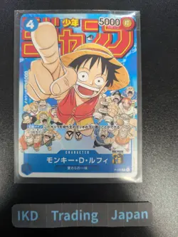 Monkey D Luffy PROMO P-033 Weekly Shonen Jump 2023 Japanese ONE PIECE Card - NM - Image 1