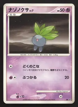 Oddish Cry from the Mysterious LP Japanese Pokemon Card TCG - Image 1