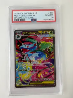 PSA 10 Mega Venusaur ex SAR 087/063 MEGA Pokemon Card Japanese Mega Brave 2025 - Image 1