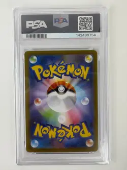 PSA 10 Mega Venusaur ex SAR 087/063 MEGA Pokemon Card Japanese Mega Brave 2025 - Image 2