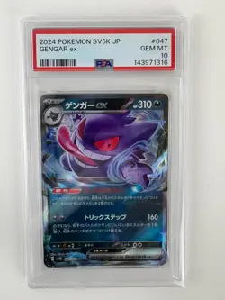 PSA 10 Gengar EX 047/071 SV5K Wild Force Pokemon Japanese Card 2024 GEM MINT - Image 1
