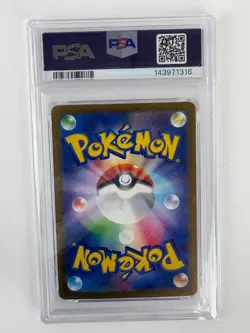 PSA 10 Gengar EX 047/071 SV5K Wild Force Pokemon Japanese Card 2024 GEM MINT - Image 2