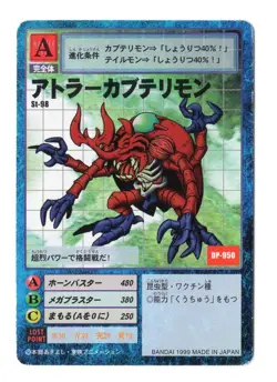 Digimon Card - (LP) 1999 MegaKabuterimon ST-98 - Bandai Japanese Vtg - Image 1