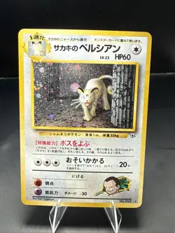 Pokemon TCG Giovanni's Persian Gym Challenge Holo No 53 Japanese LP - Image 1