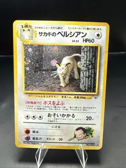 Pokemon TCG Giovanni's Persian Gym Challenge Holo No 53 Japanese LP - Image 2