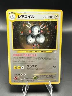 Pokemon Japanese Neo 3 Revelation Magneton Holo 82 - Image 1