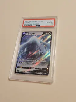 Lugia V - Pokemon Japanese Paradigm Trigger #79 - Gem Mint PSA 10 - Image 1