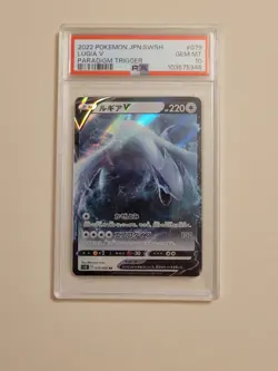Lugia V - Pokemon Japanese Paradigm Trigger #79 - Gem Mint PSA 10 - Image 2