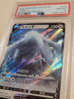 Lugia V - Pokemon Japanese Paradigm Trigger #79 - Gem Mint PSA 10 - Image 3