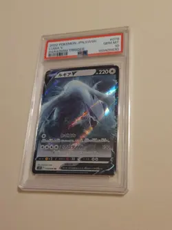 Lugia V - Pokemon Japanese Paradigm Trigger #79 - Gem Mint PSA 10 - Image 1
