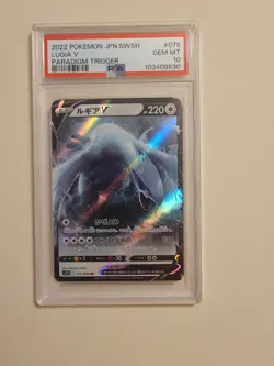 Lugia V - Pokemon Japanese Paradigm Trigger #79 - Gem Mint PSA 10 - Image 2