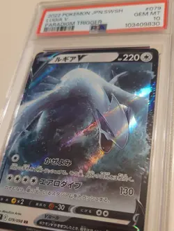 Lugia V - Pokemon Japanese Paradigm Trigger #79 - Gem Mint PSA 10 - Image 3
