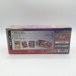 Pokemon Center Hiroshima Special Box Pikachu Factory Sealed Japanese New - Image 3