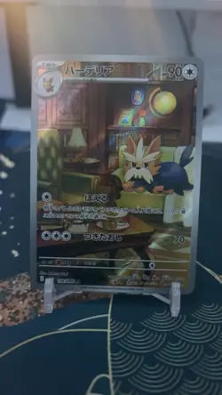 Pokemon TCG Herdier Japanese White Flare Illustration Rare 154 Near Mint NM - Image 1