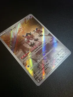Mr. Mime 179/165 Near Mint Art Rare 151 Japanese Pokemon sv2a 2023 - Image 2
