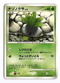POKEMON JAPANESE ODDISH DPBP#047 NON HOLO C TEMPLE OF ANGER MODERATELY PLAYED - Image 1