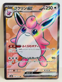 Wigglytuff ex 189/165 SV2A 151 Japanese Pokemon Card Full Art - Image 1