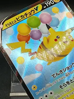 Flying Pikachu V RR 023/028 S8a 25th Anniversary - Pokemon Card Japanese A05 - Image 3